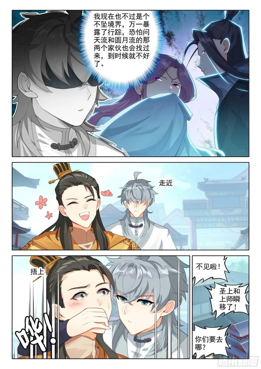 82 龙翔玉9