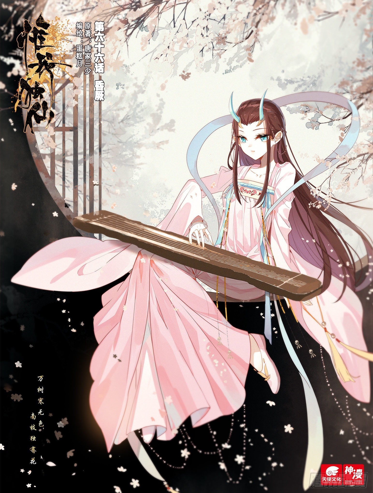 66 昏厥0