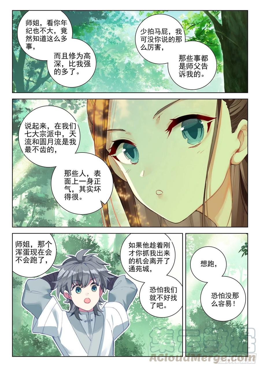 37 九仙琴乐8
