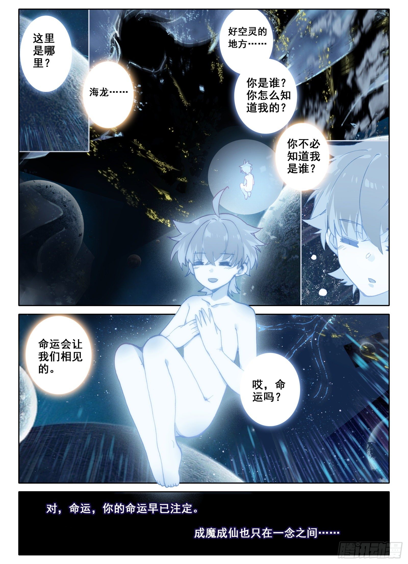 5 神仙师祖11