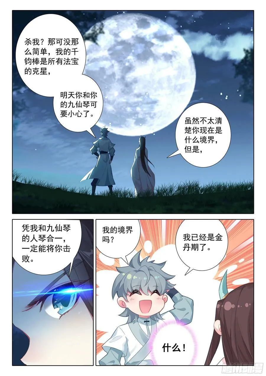 63 听我说3