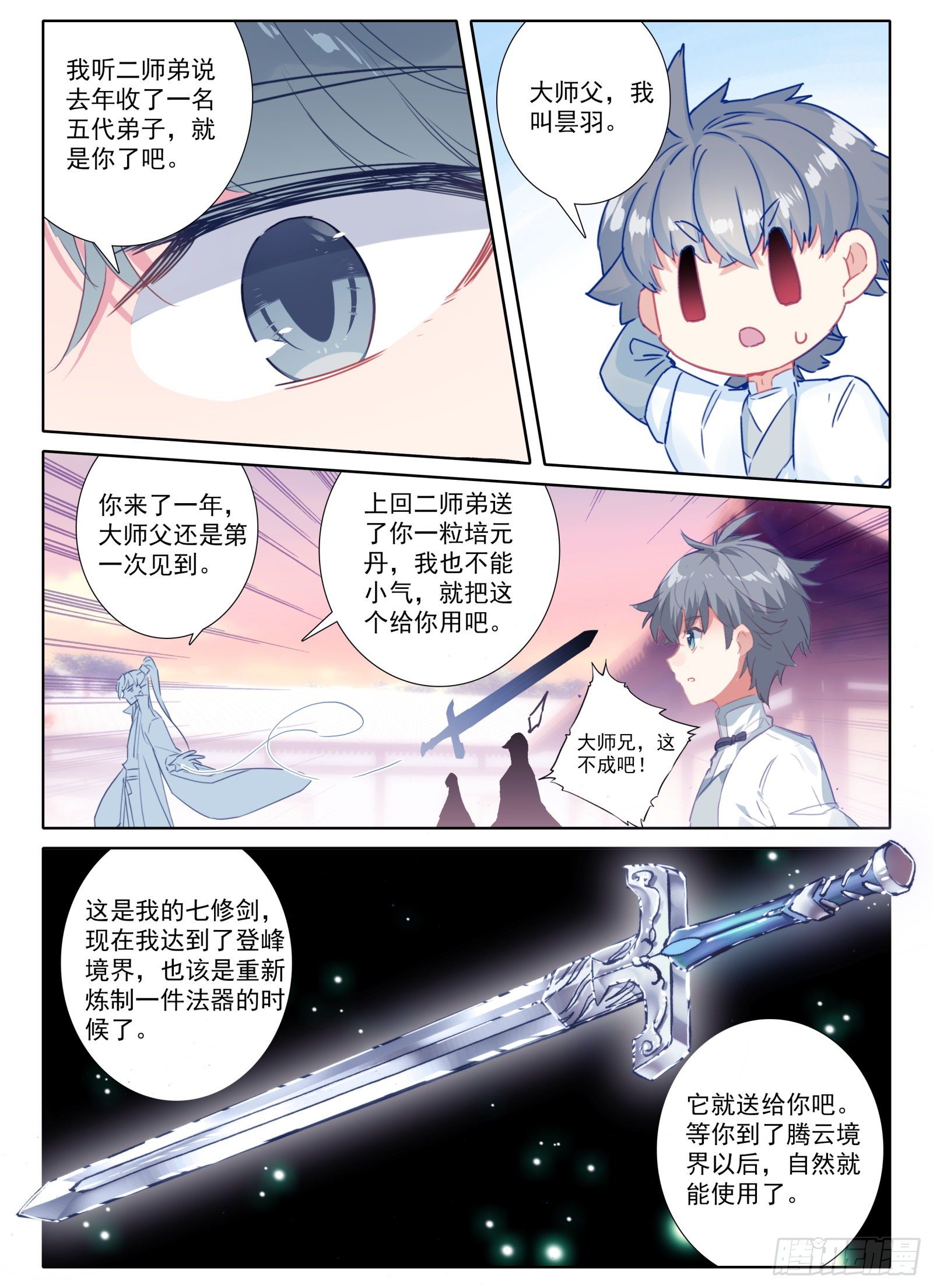 12 一山还比一山怪1