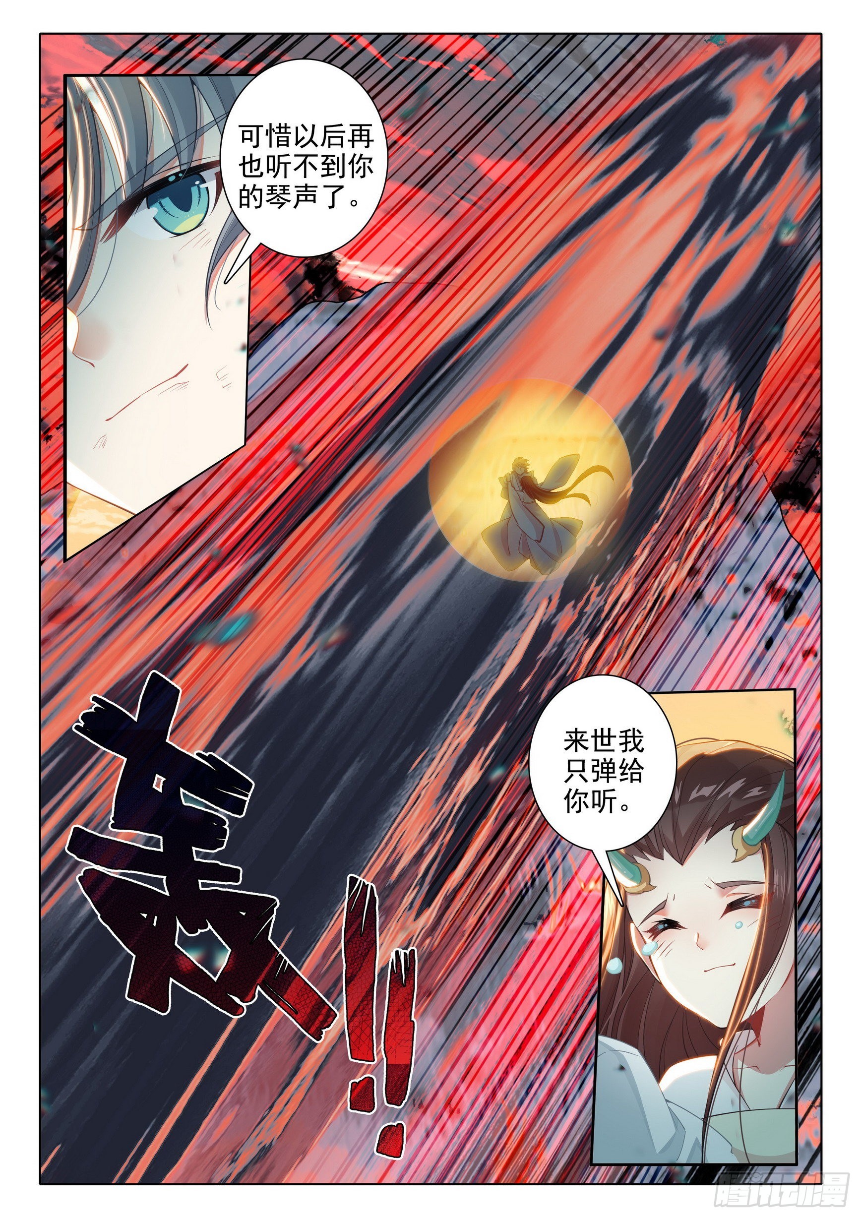 69 坠谷7