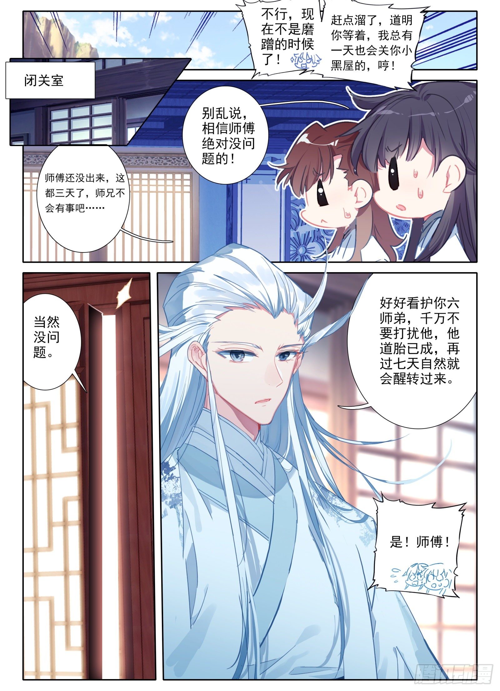 18 修仙大胃王4
