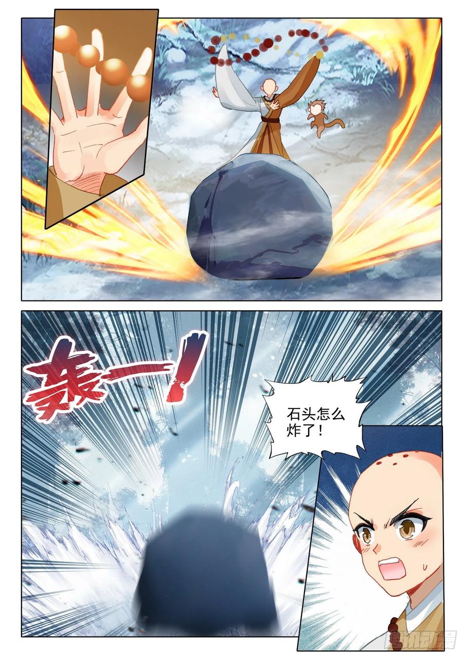 51 破茧而出3