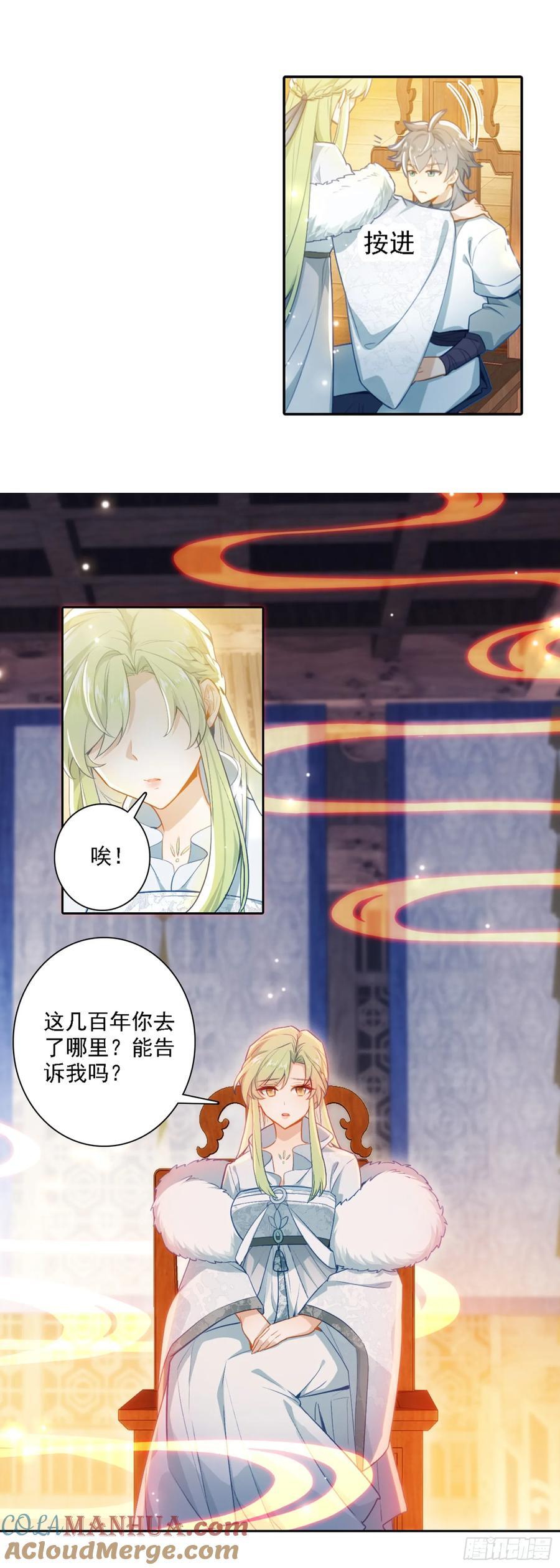 86 我妻飘渺6
