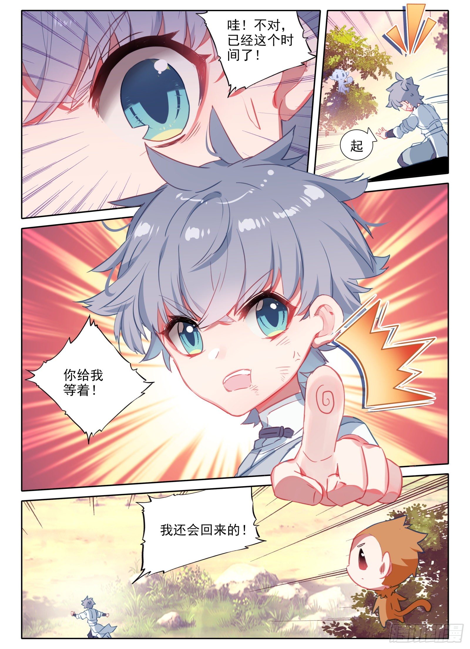 7 深山怪人5