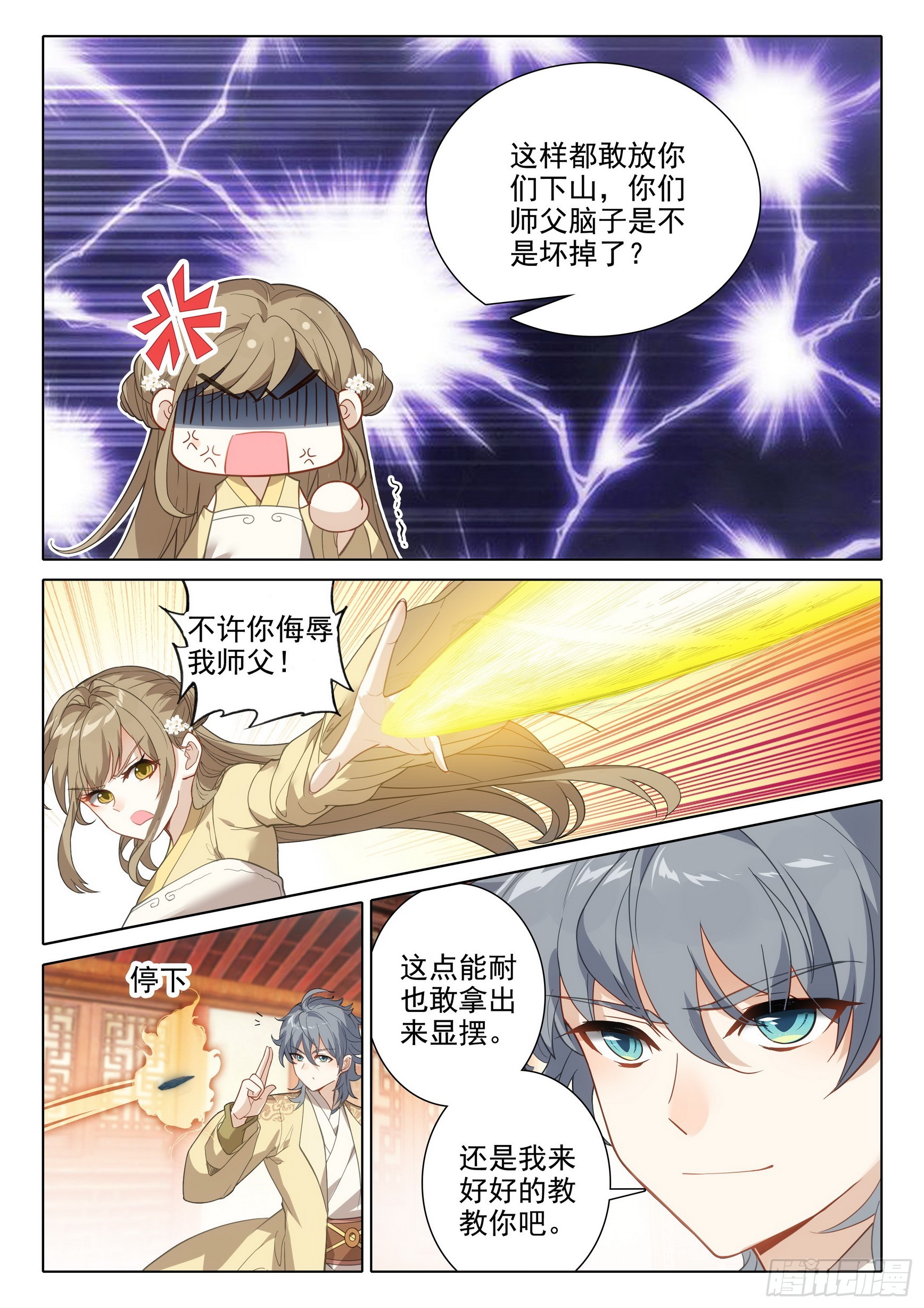 73 你说我要干什么12