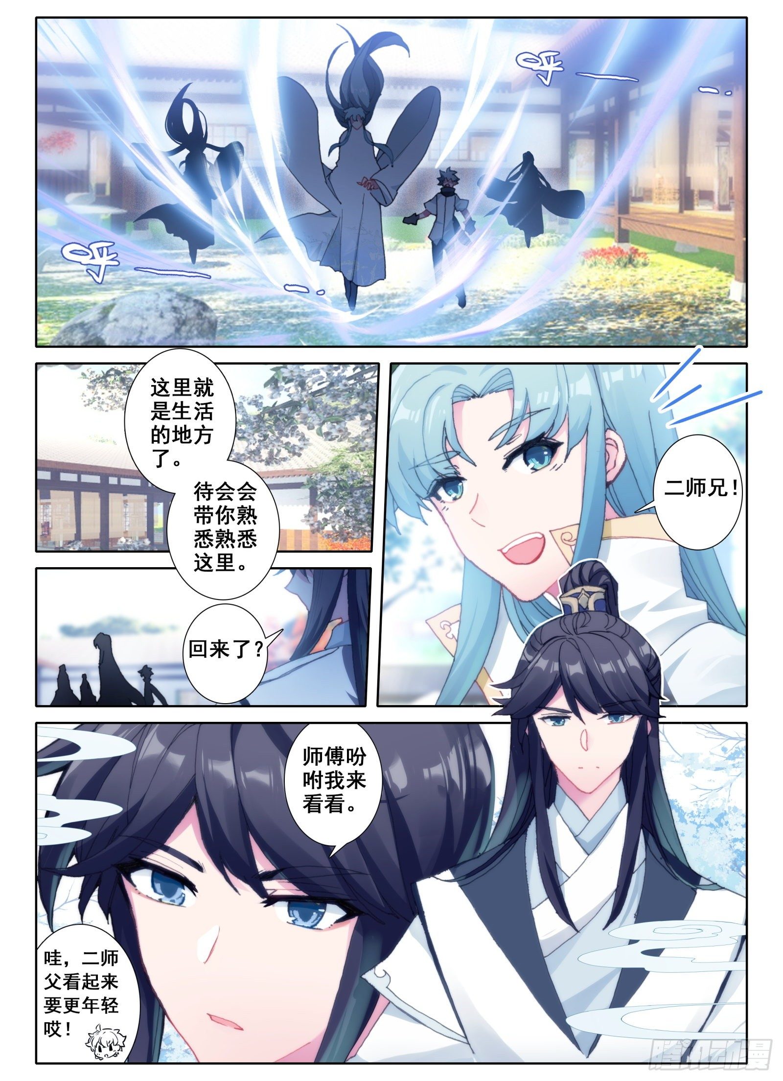 5 神仙师祖1