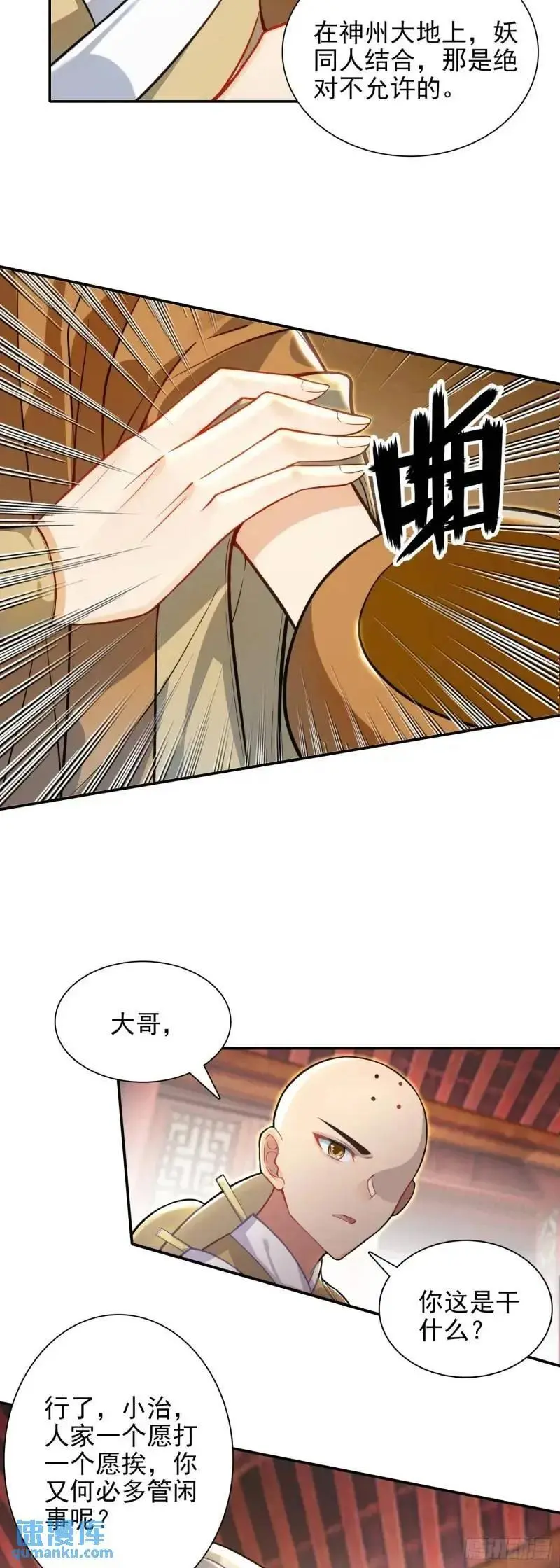 89 妖宗金十三5