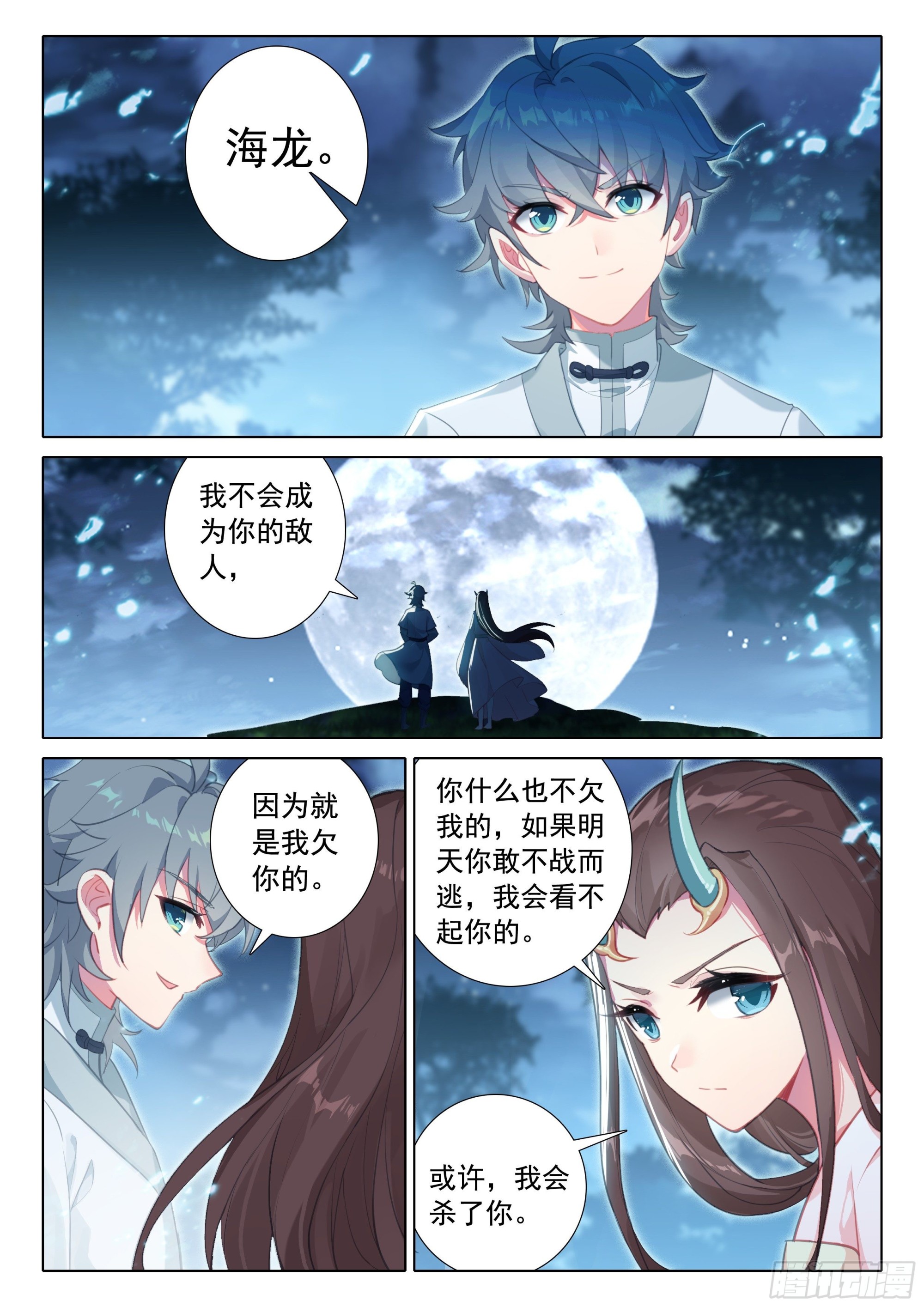 听我说2