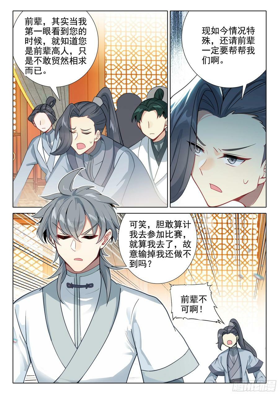 79 欺骗3