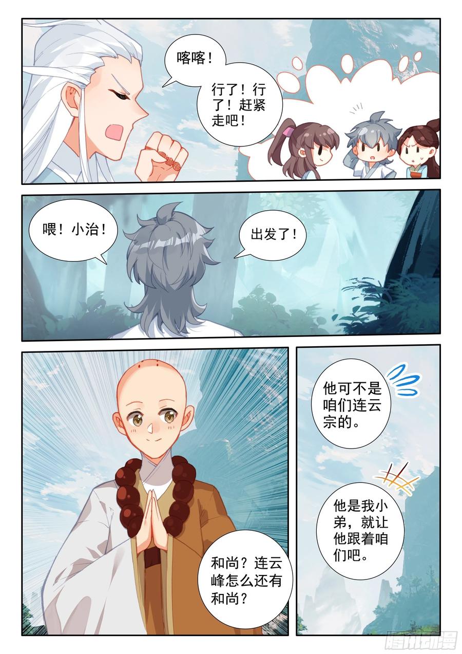 52 八百年了13