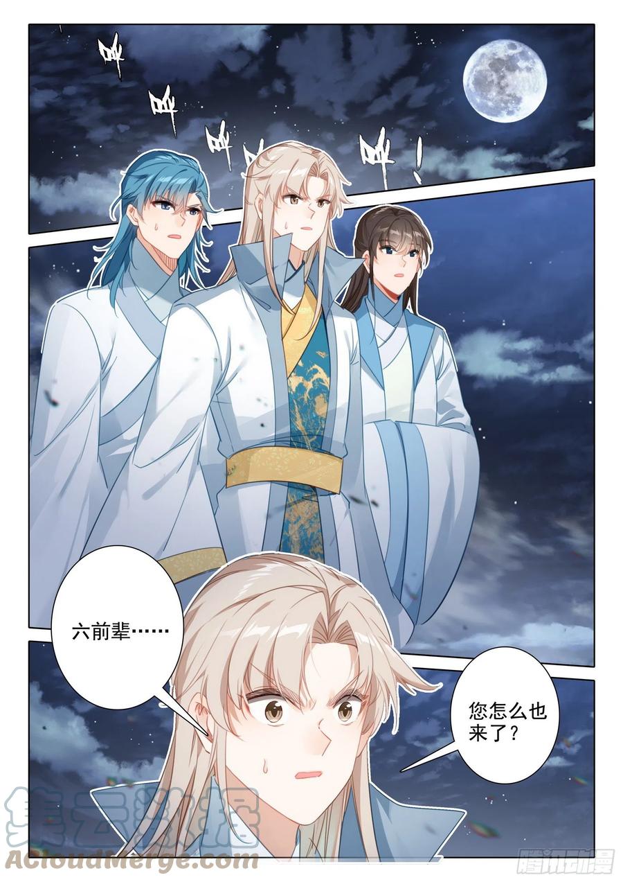 47 怪人？救命恩人？10