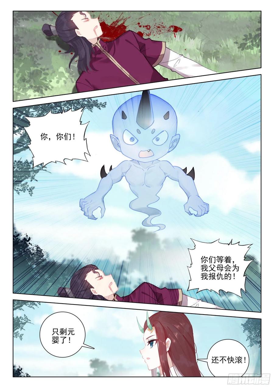 38 结仇问天13