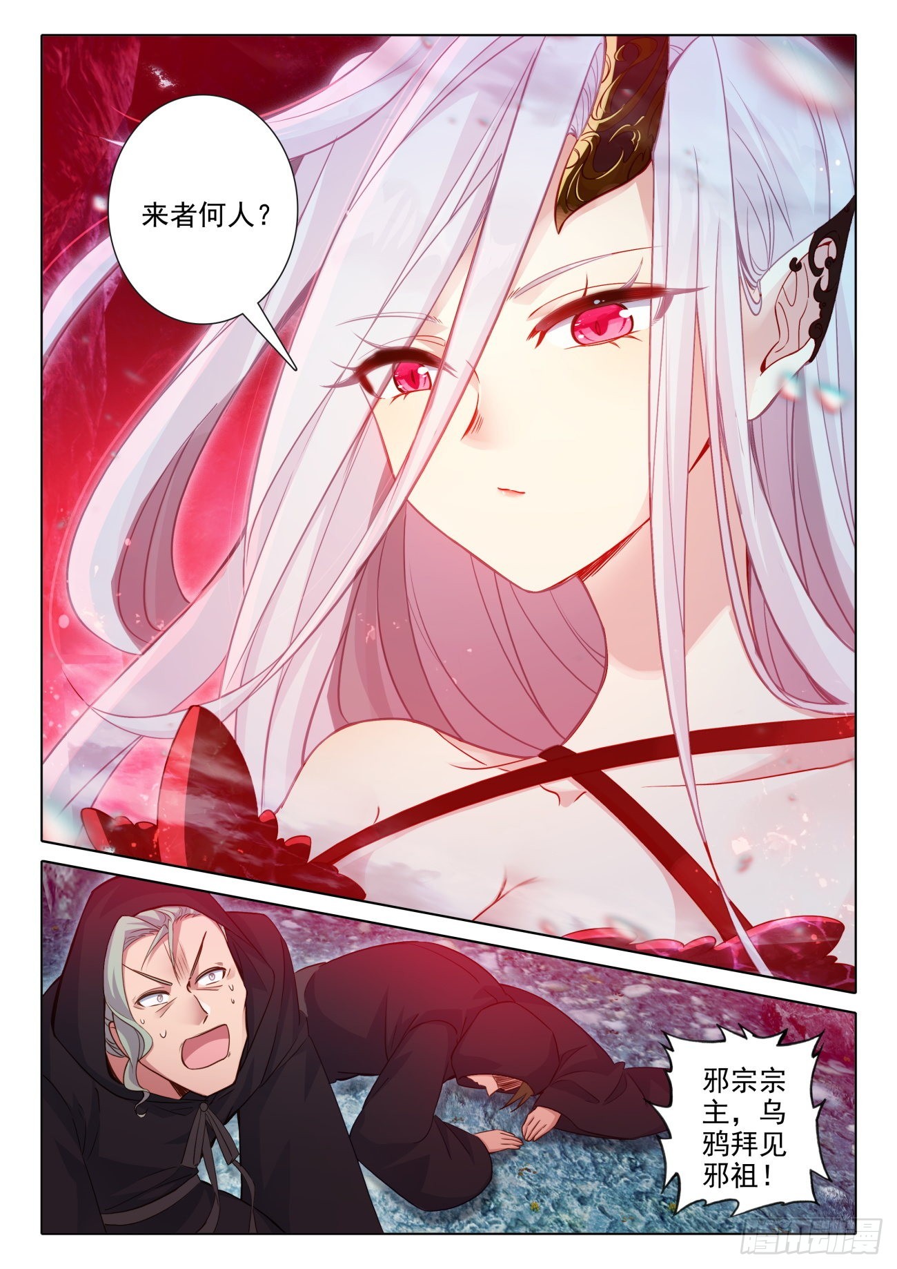 71 邪祖降世13