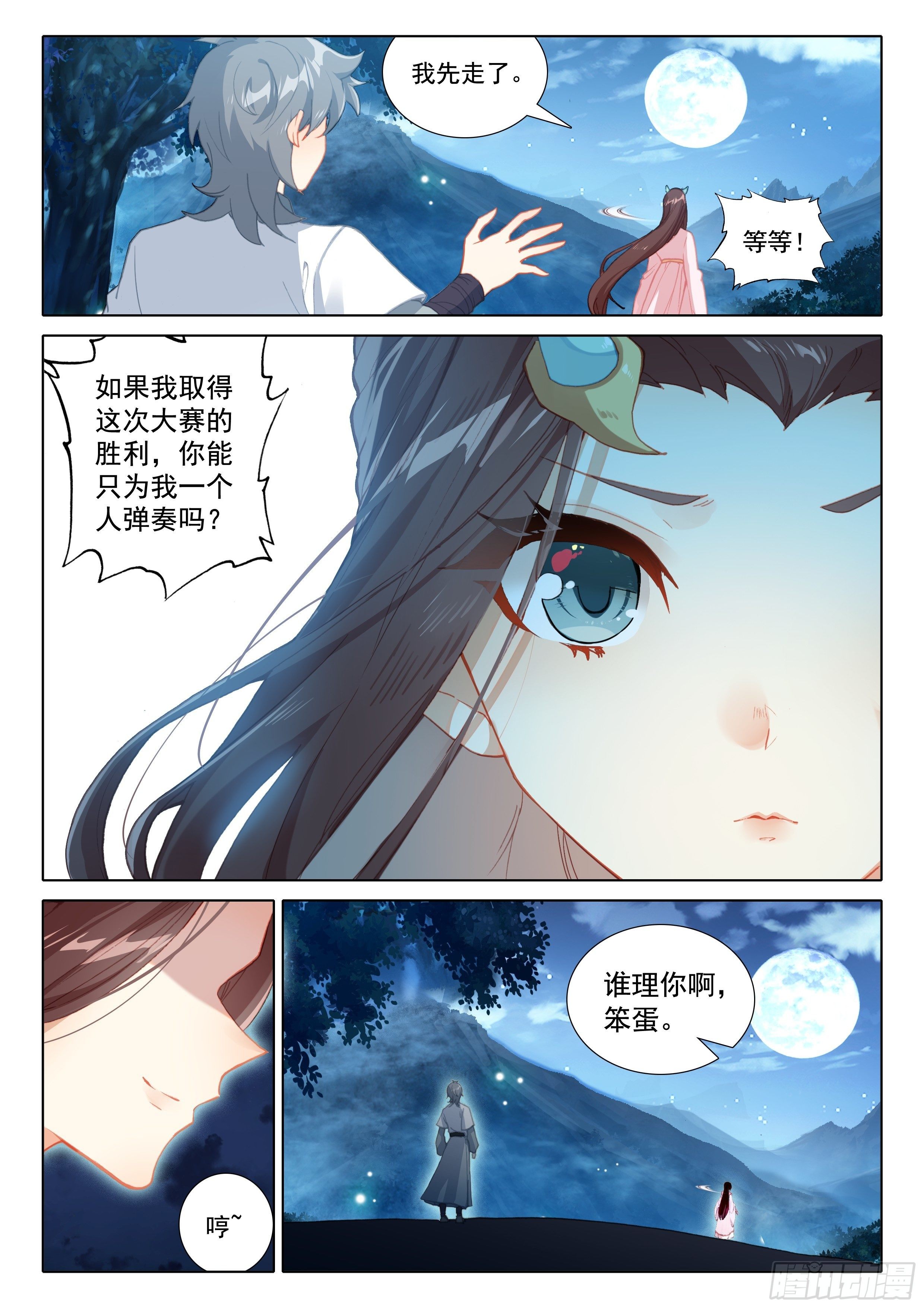 55 告白6