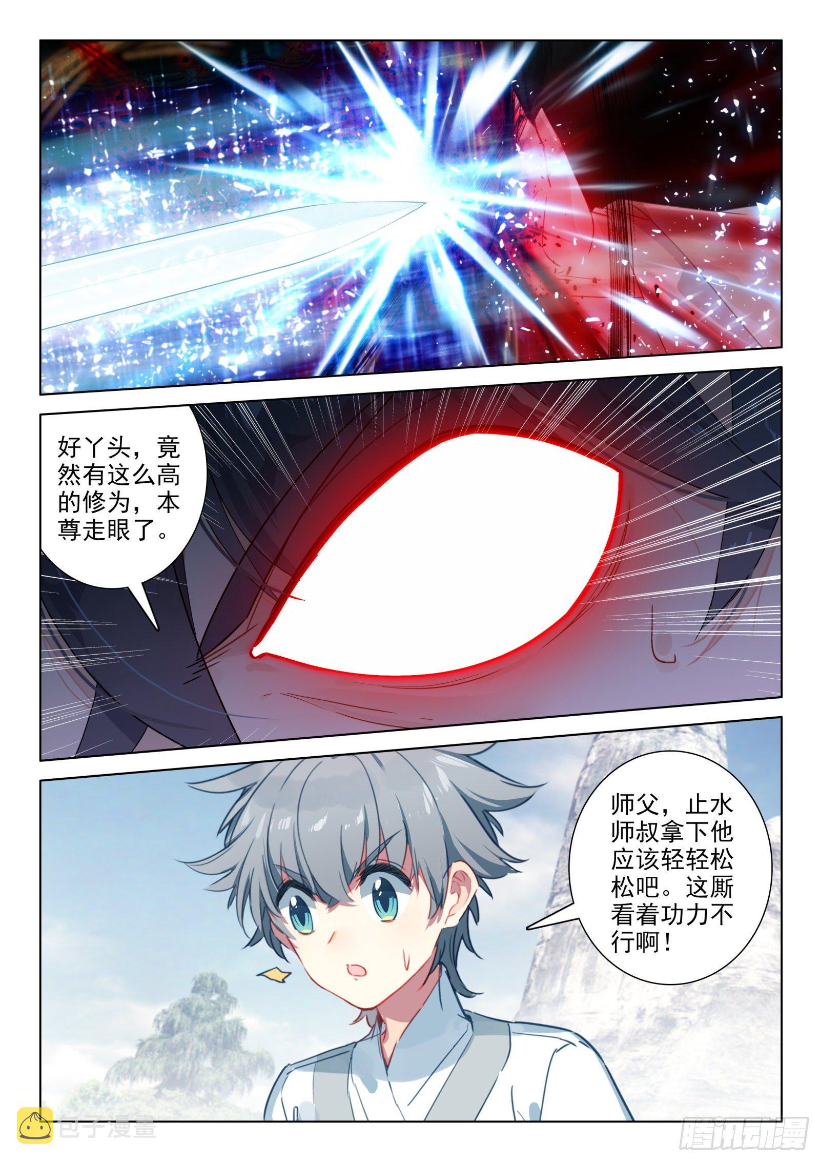 26 雷法无限（下）12