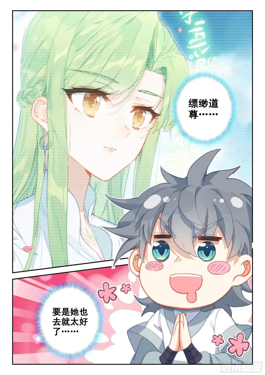 52 八百年了7