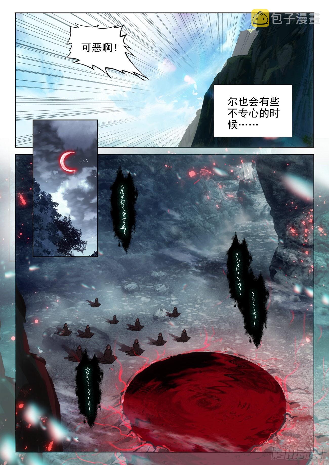 71 邪祖降世10