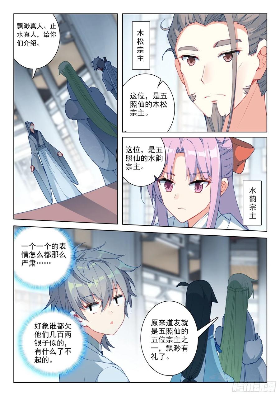 28 七宗聚会11