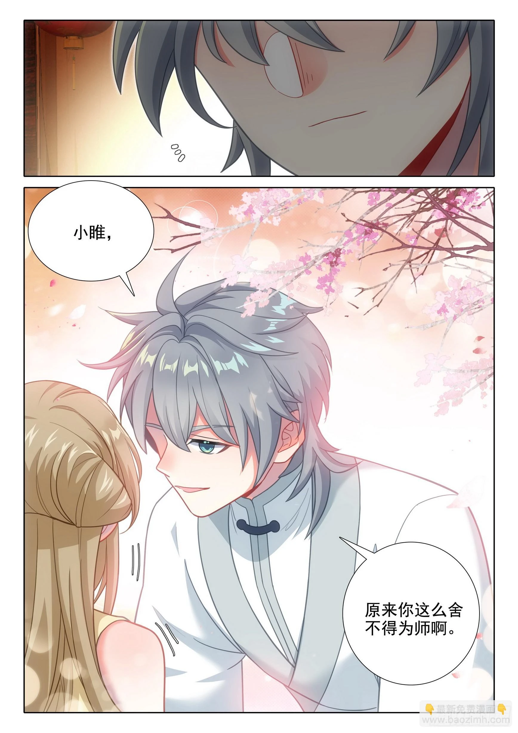 76 师父12