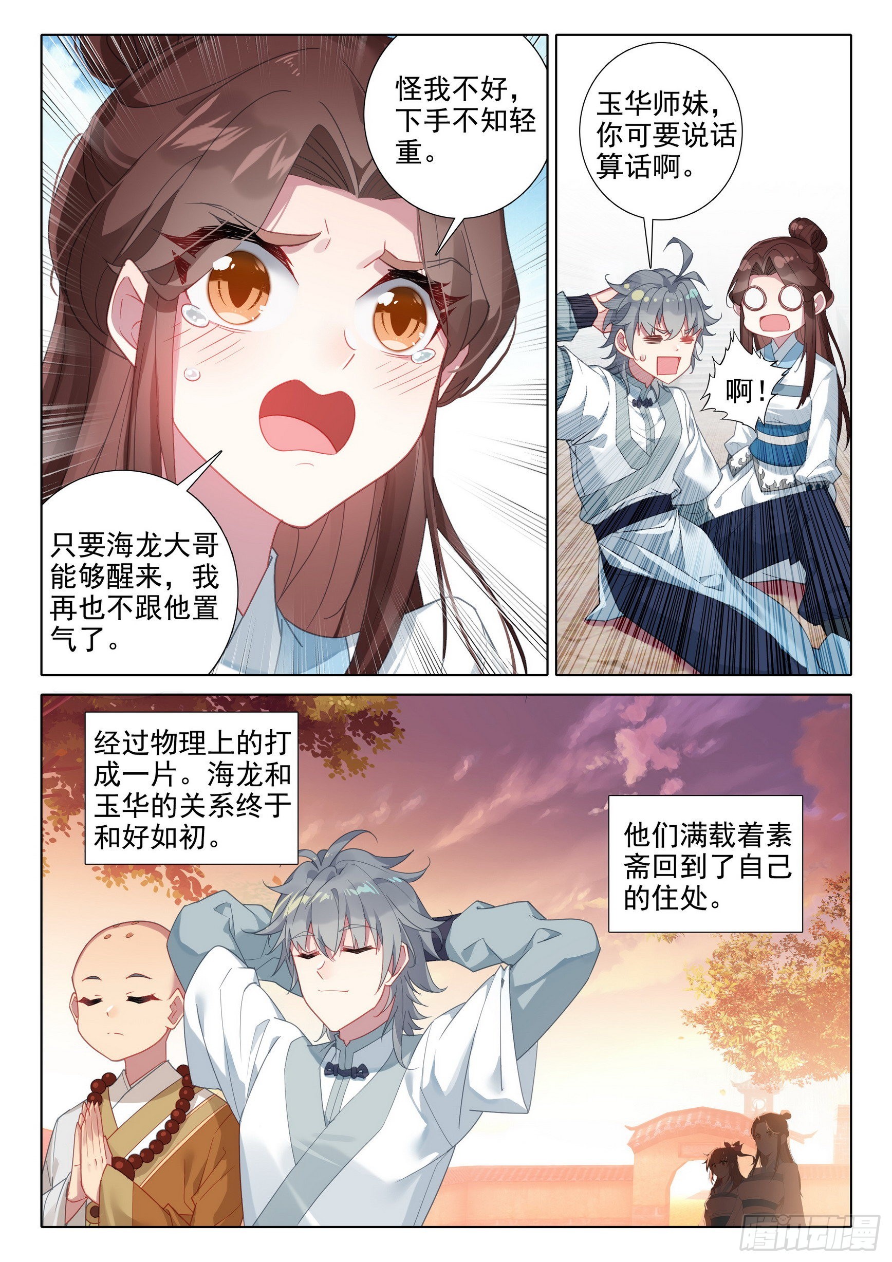 67 玉华的素斋9