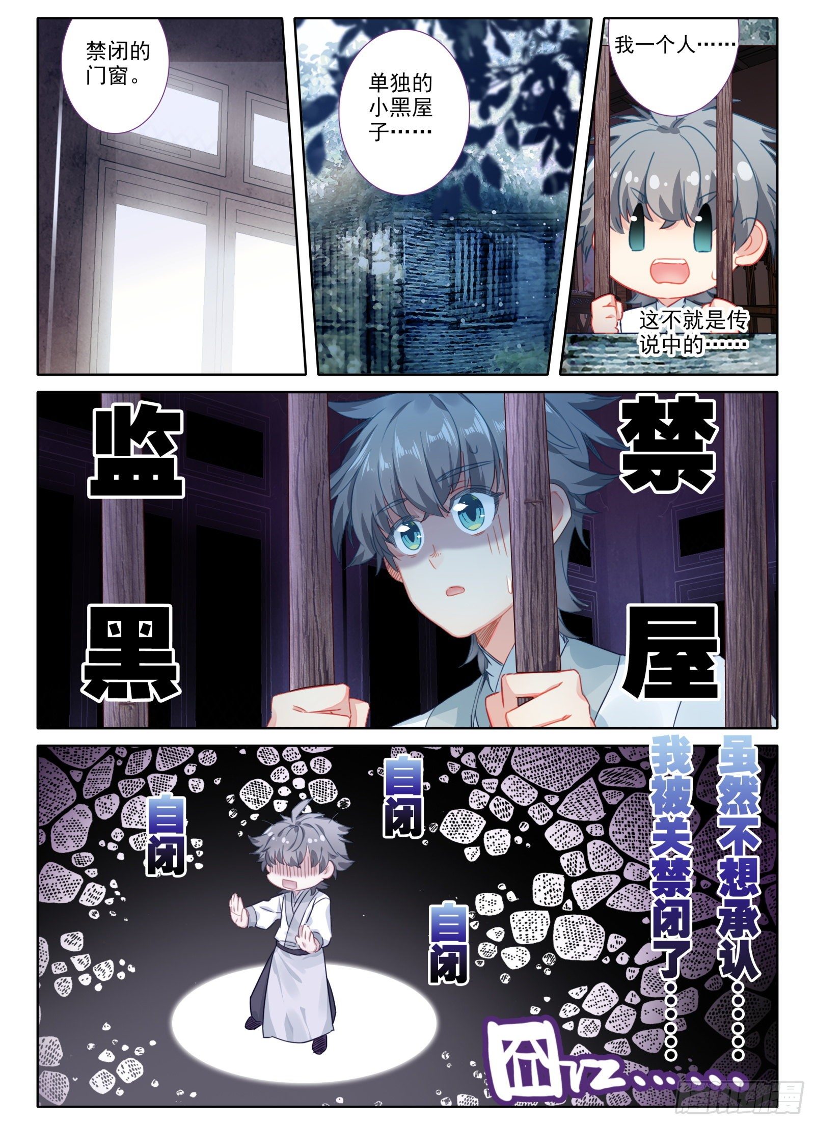 17 监禁14