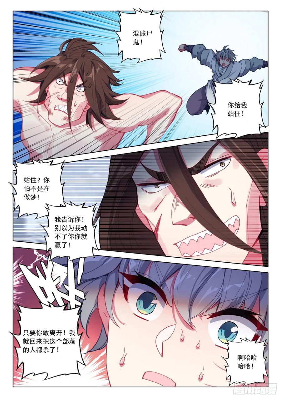 42 法器斗尸鬼7