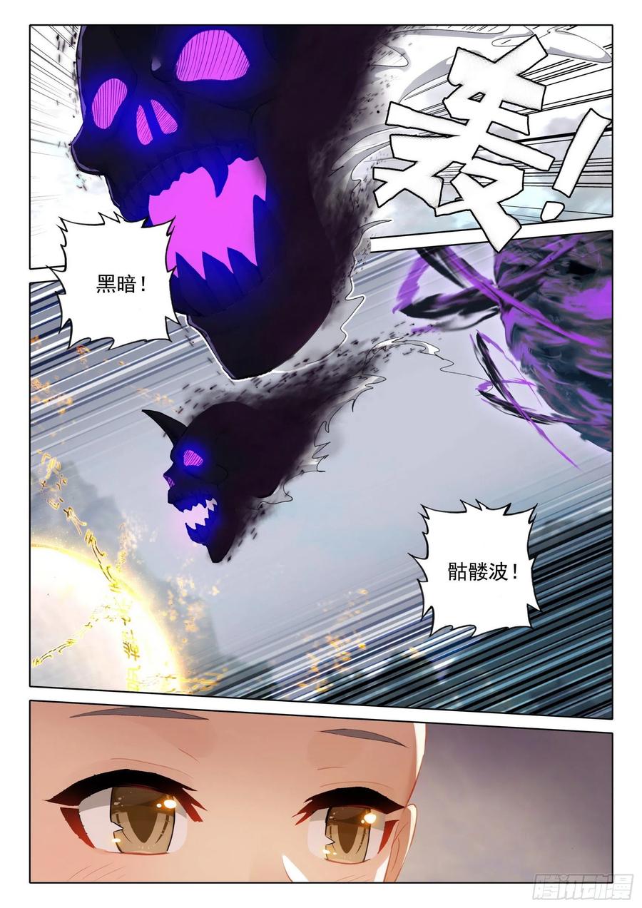 46 魔现小村11