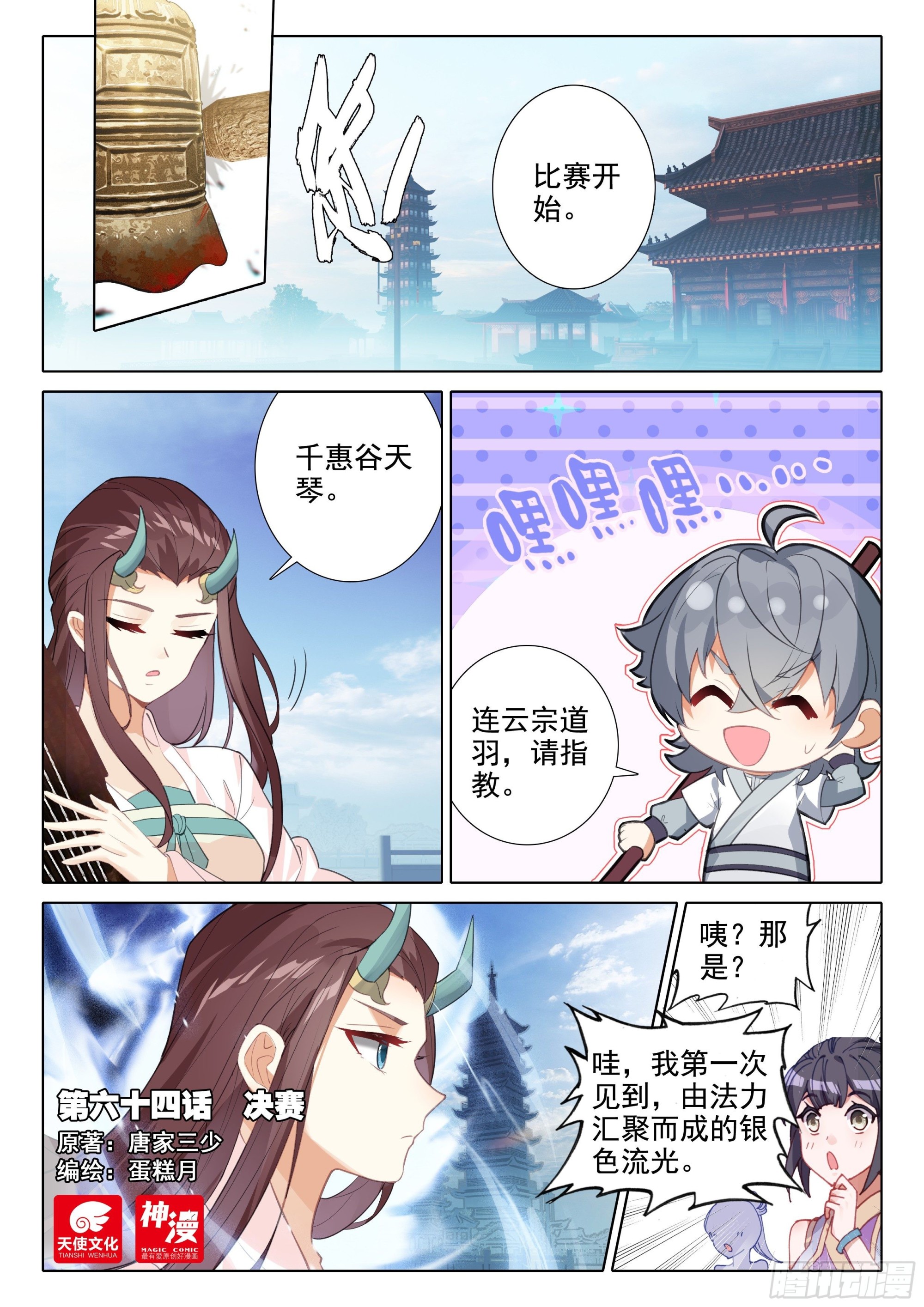 64 决赛0