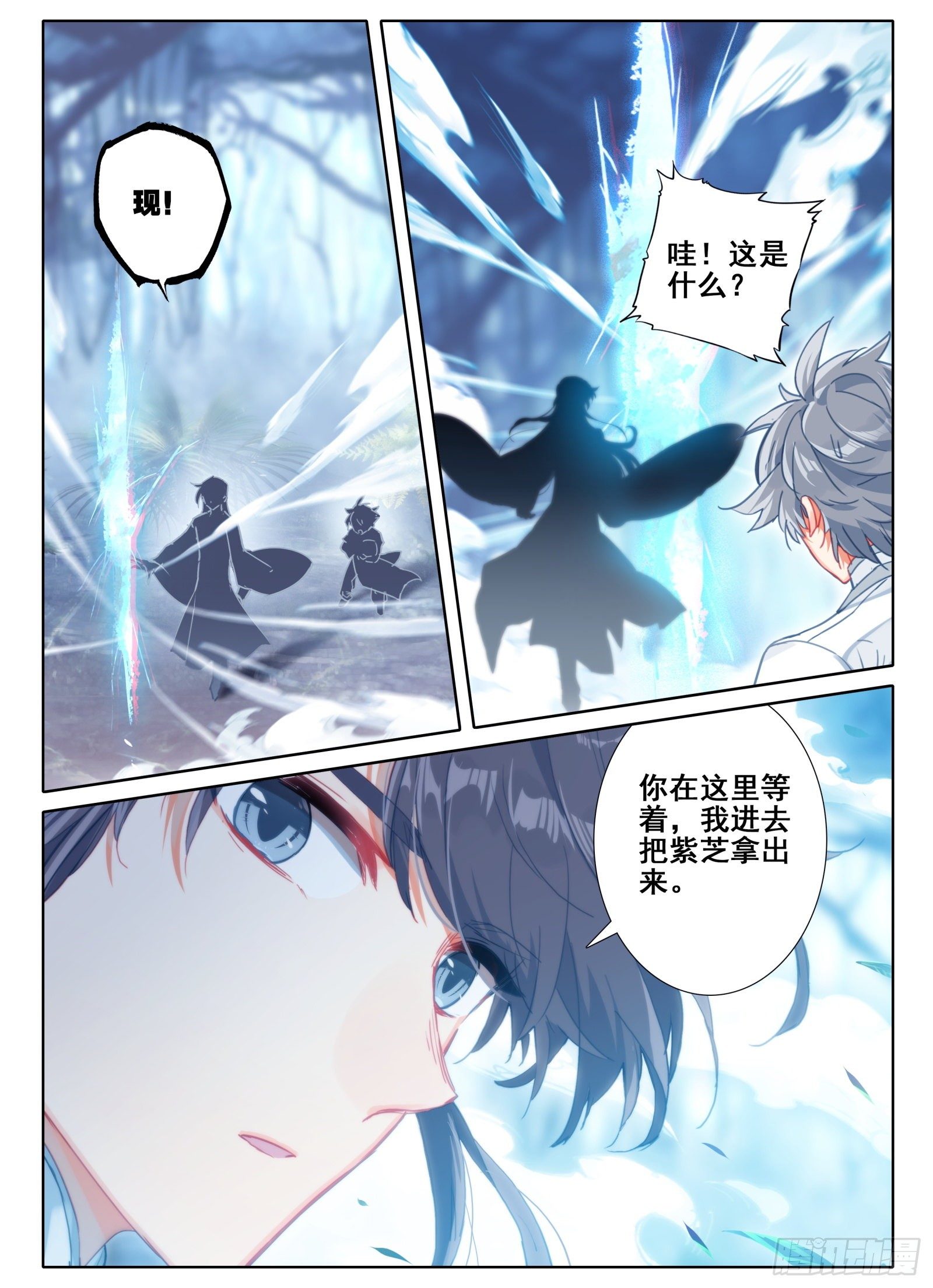 10 一线生机10