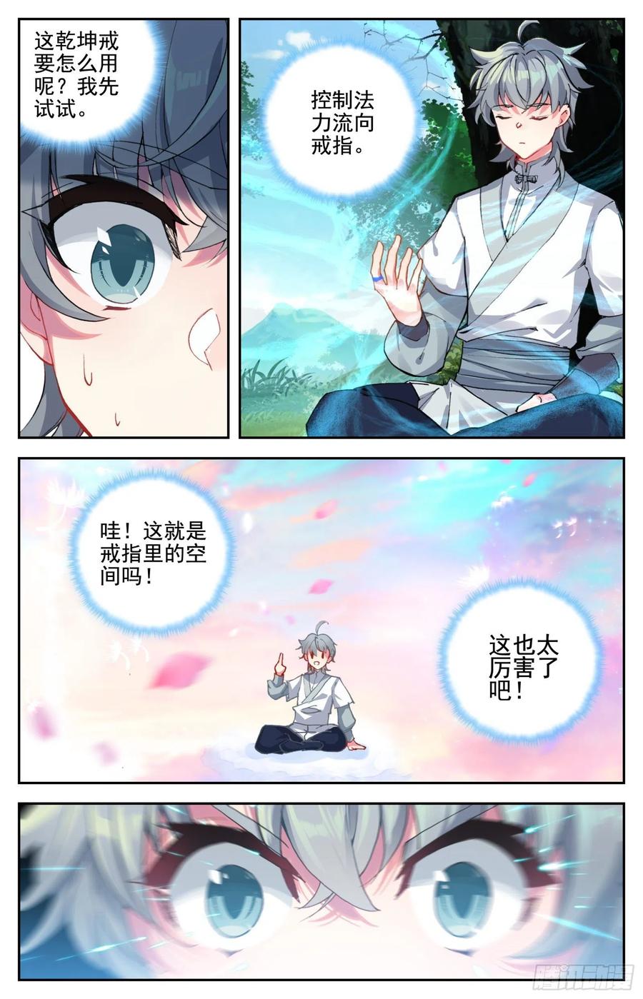 31 智灭魔尊2