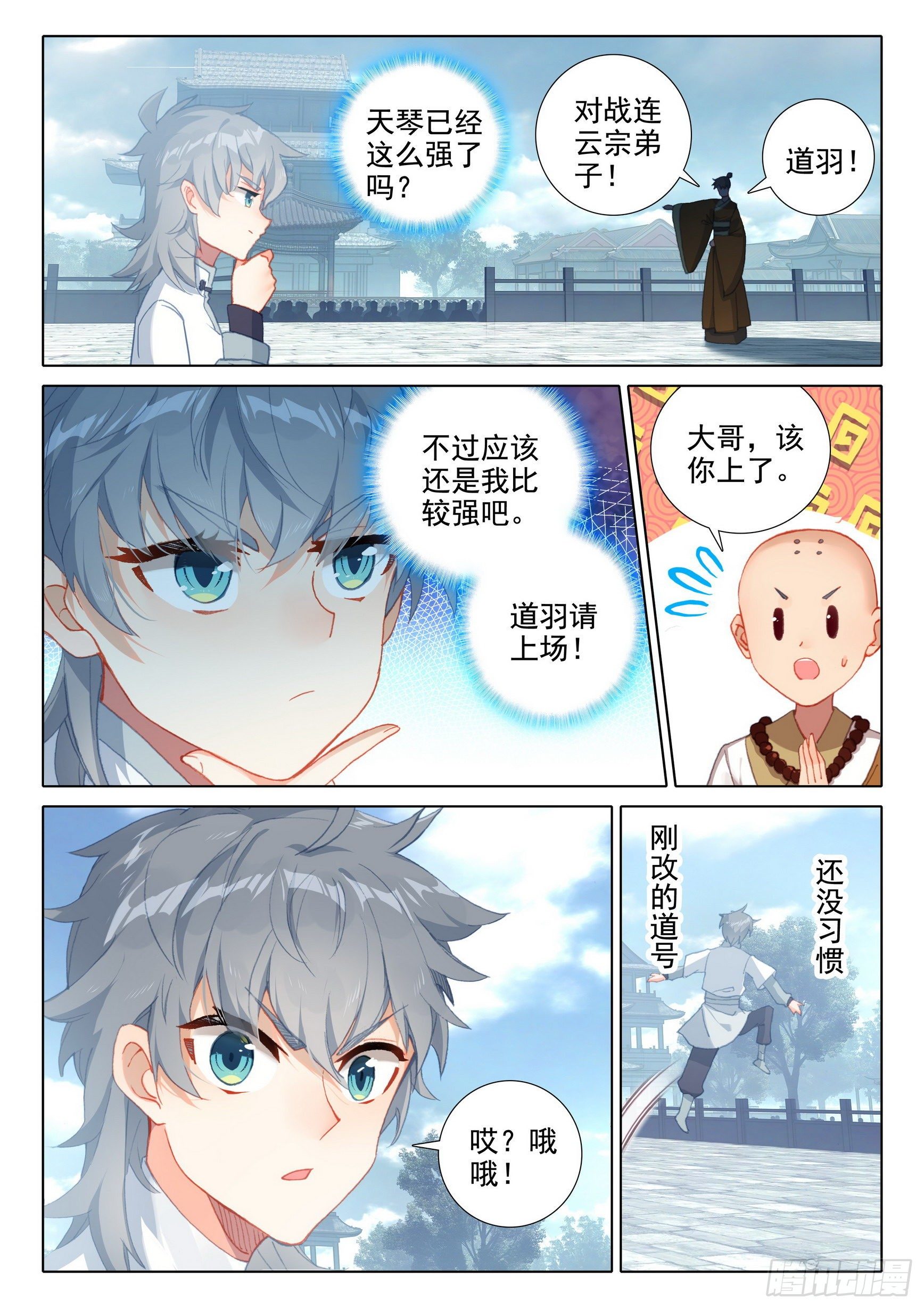 54 仙照会集6