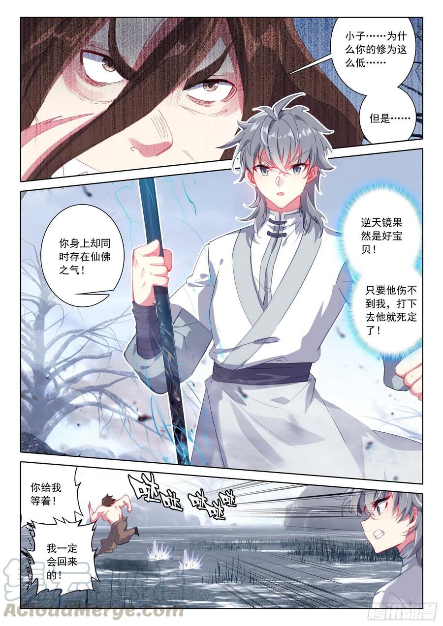 42 法器斗尸鬼6