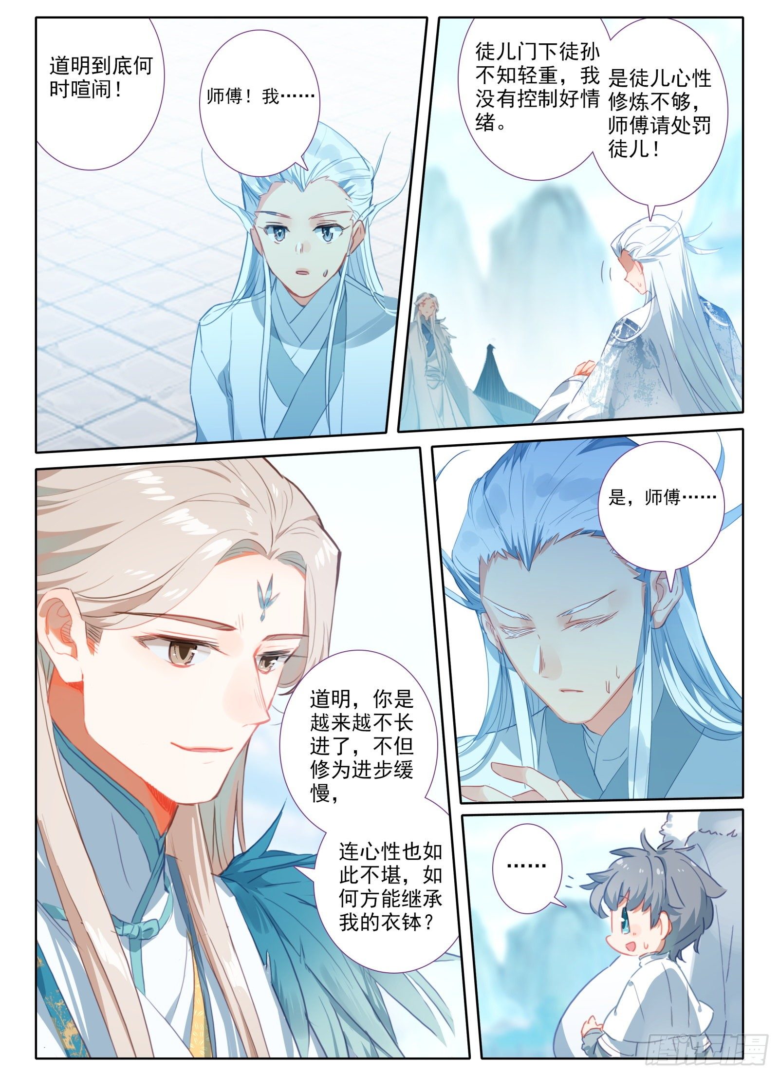 14 缥缈8