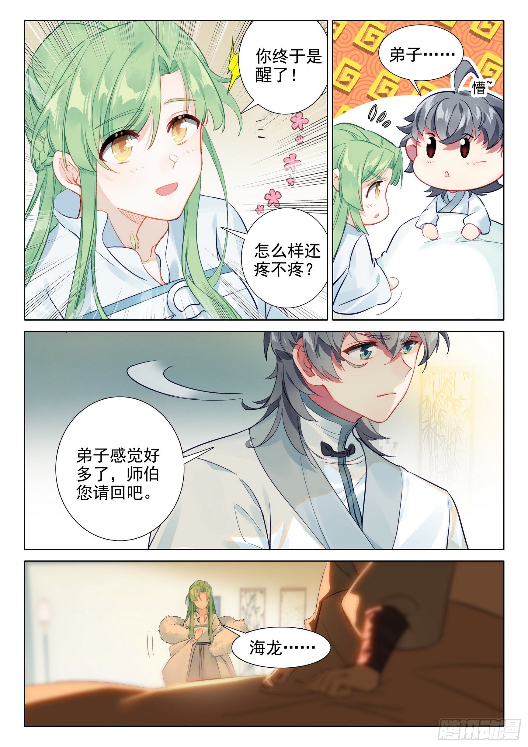 66 昏厥10
