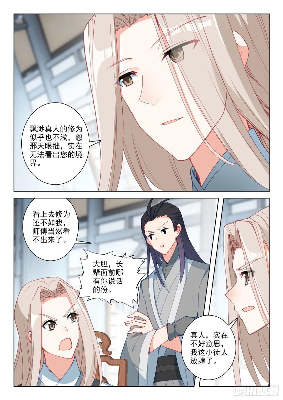 28 七宗聚会13