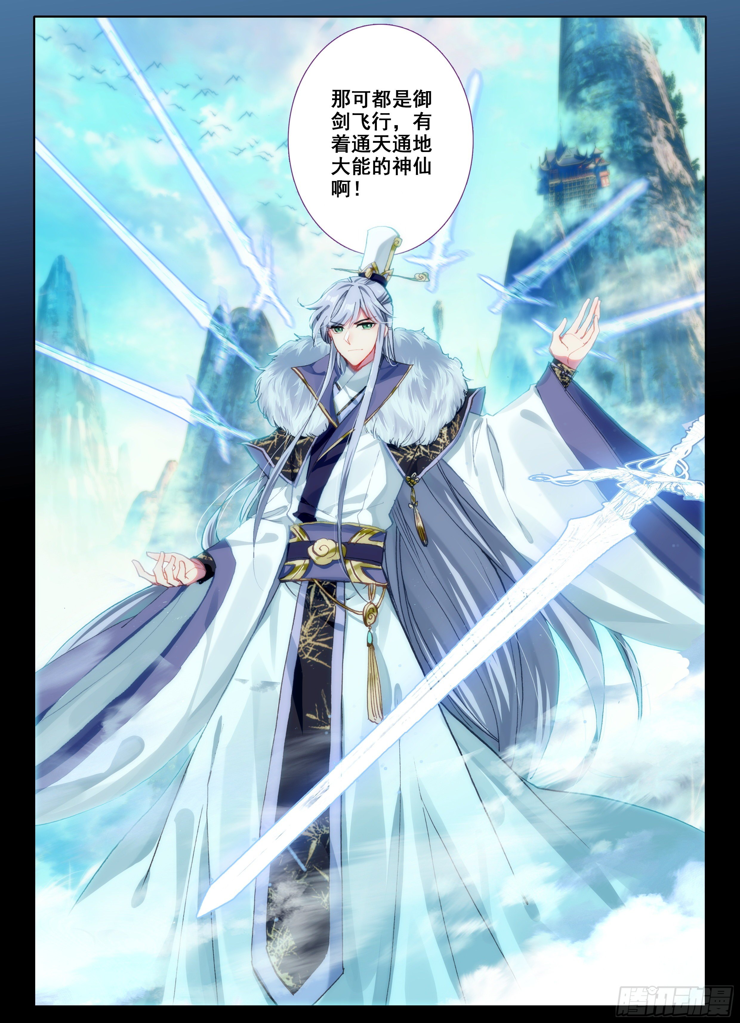 1 神仙？！13