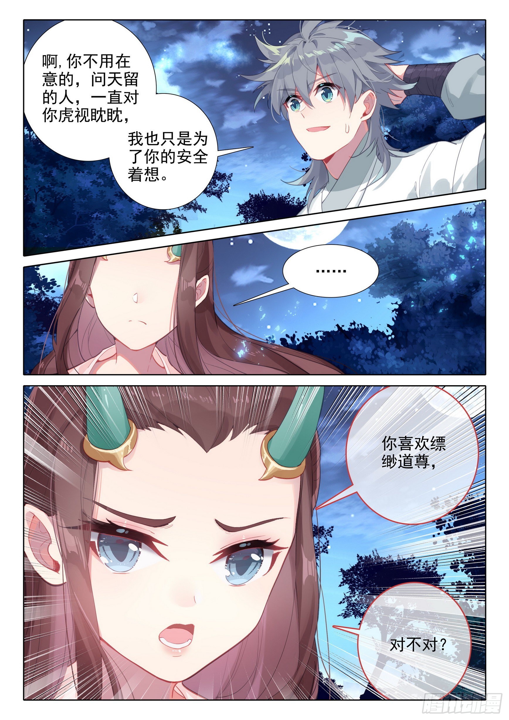 67 玉华的素斋12