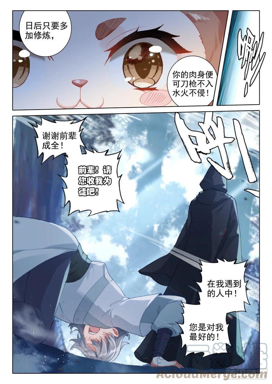 48 怪人之密8