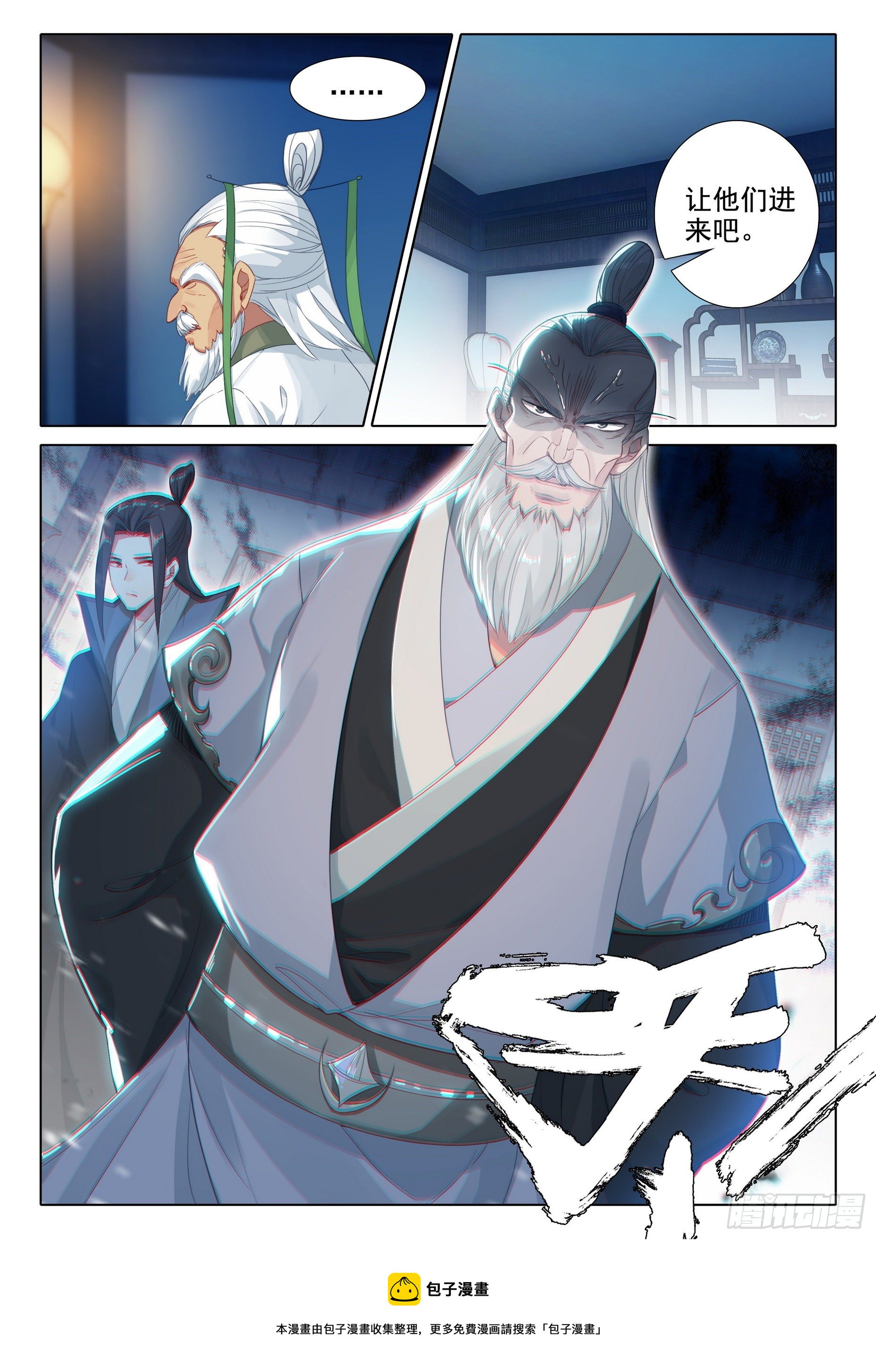 60 接天道尊15