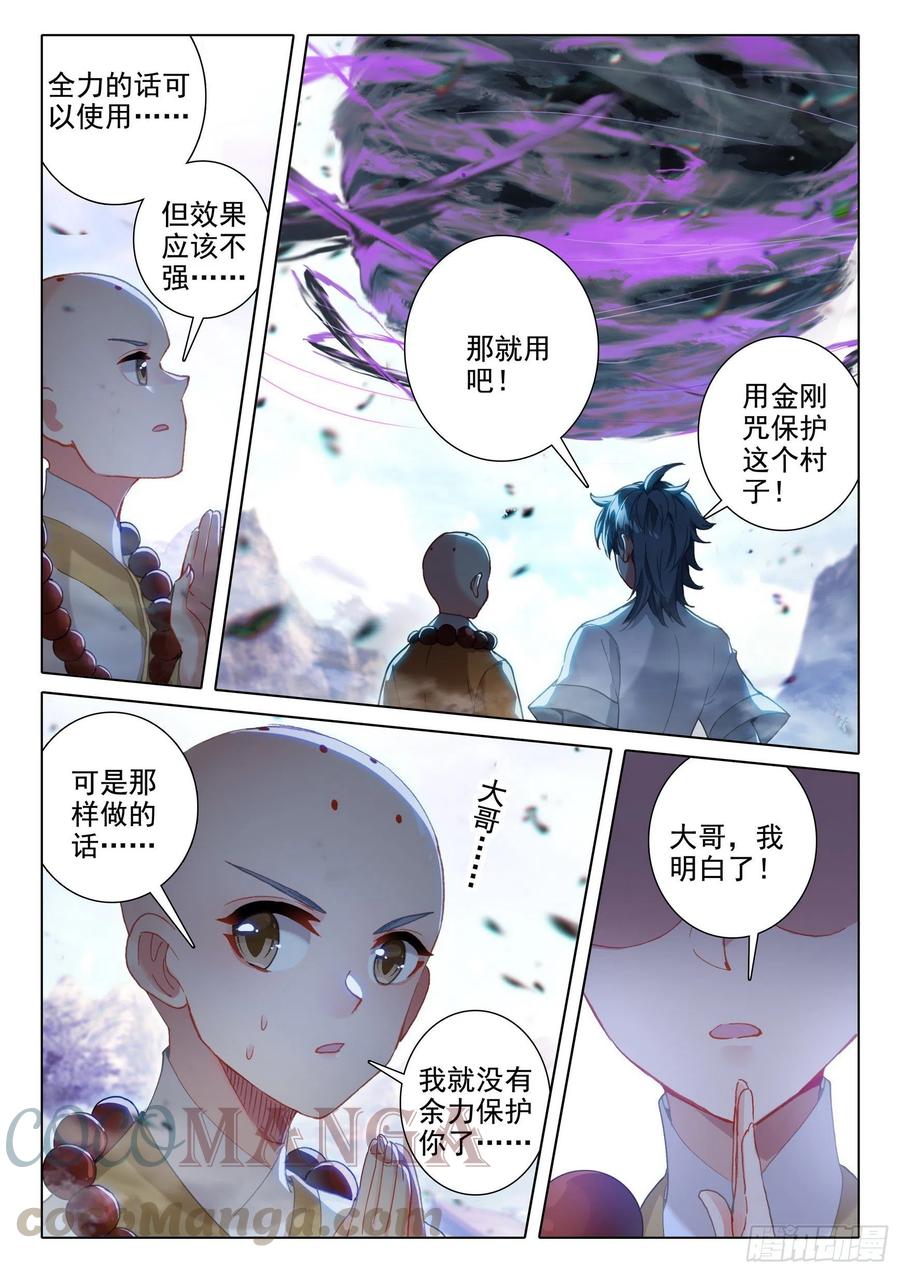 45 归途偶悟10