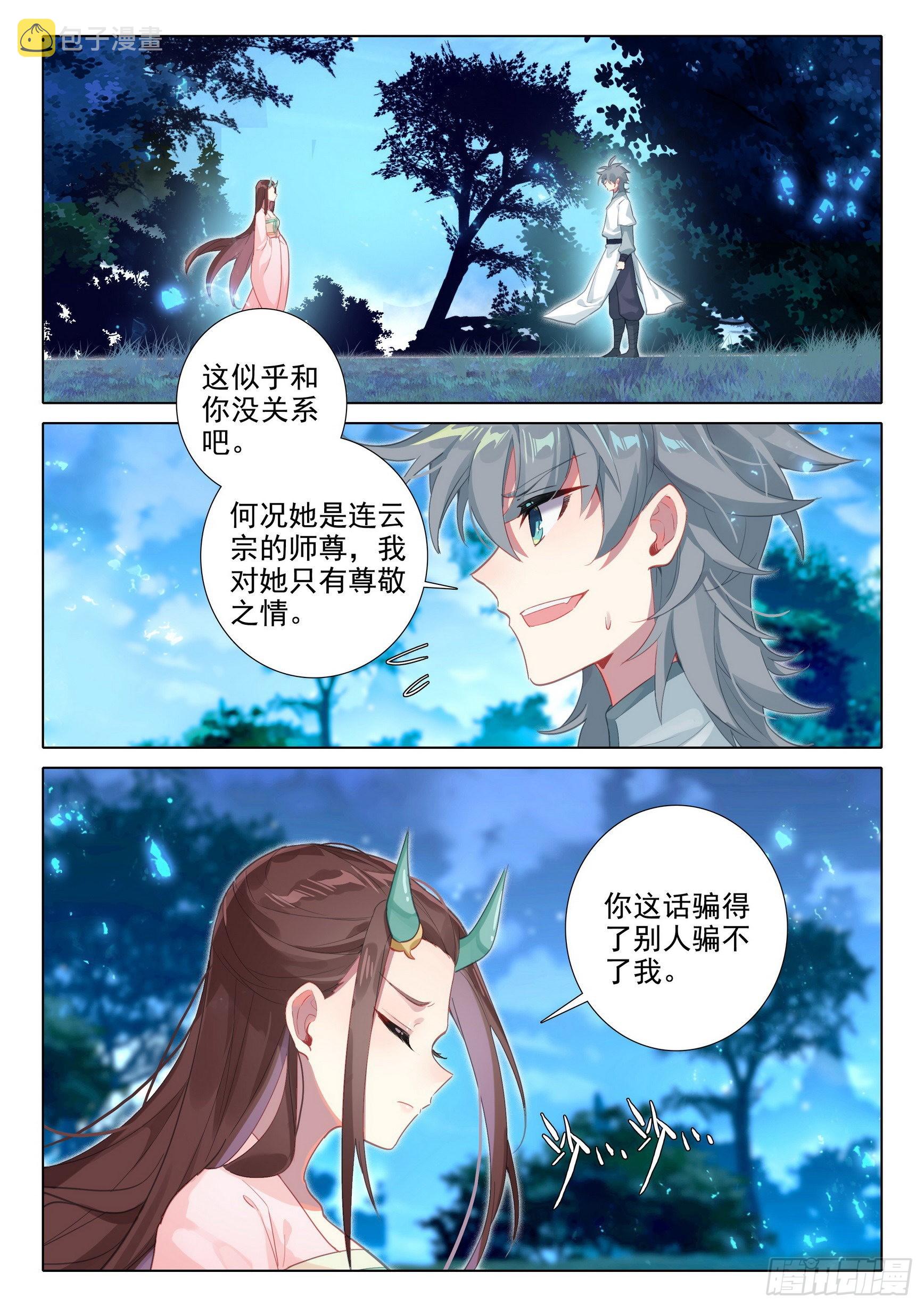 67 玉华的素斋13