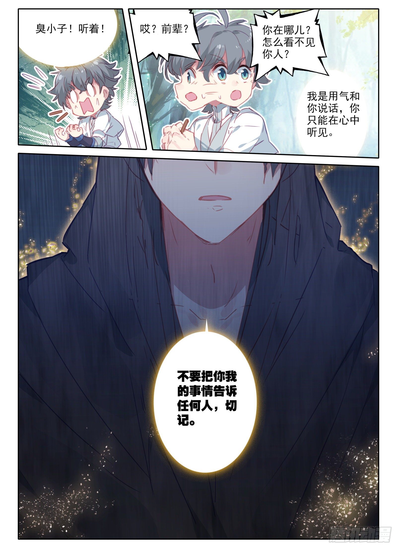 11 黑棒棒14