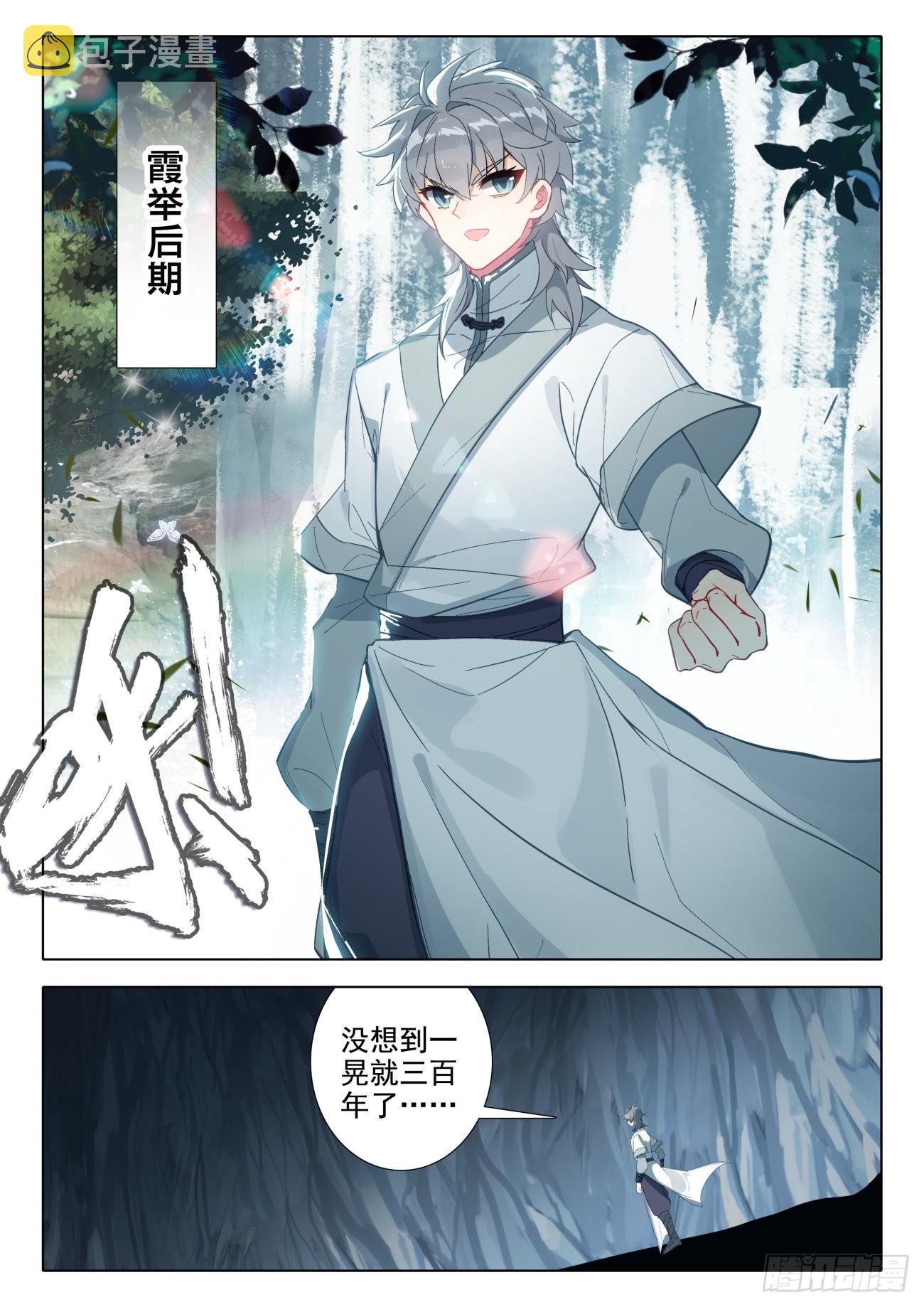 71 邪祖降世7