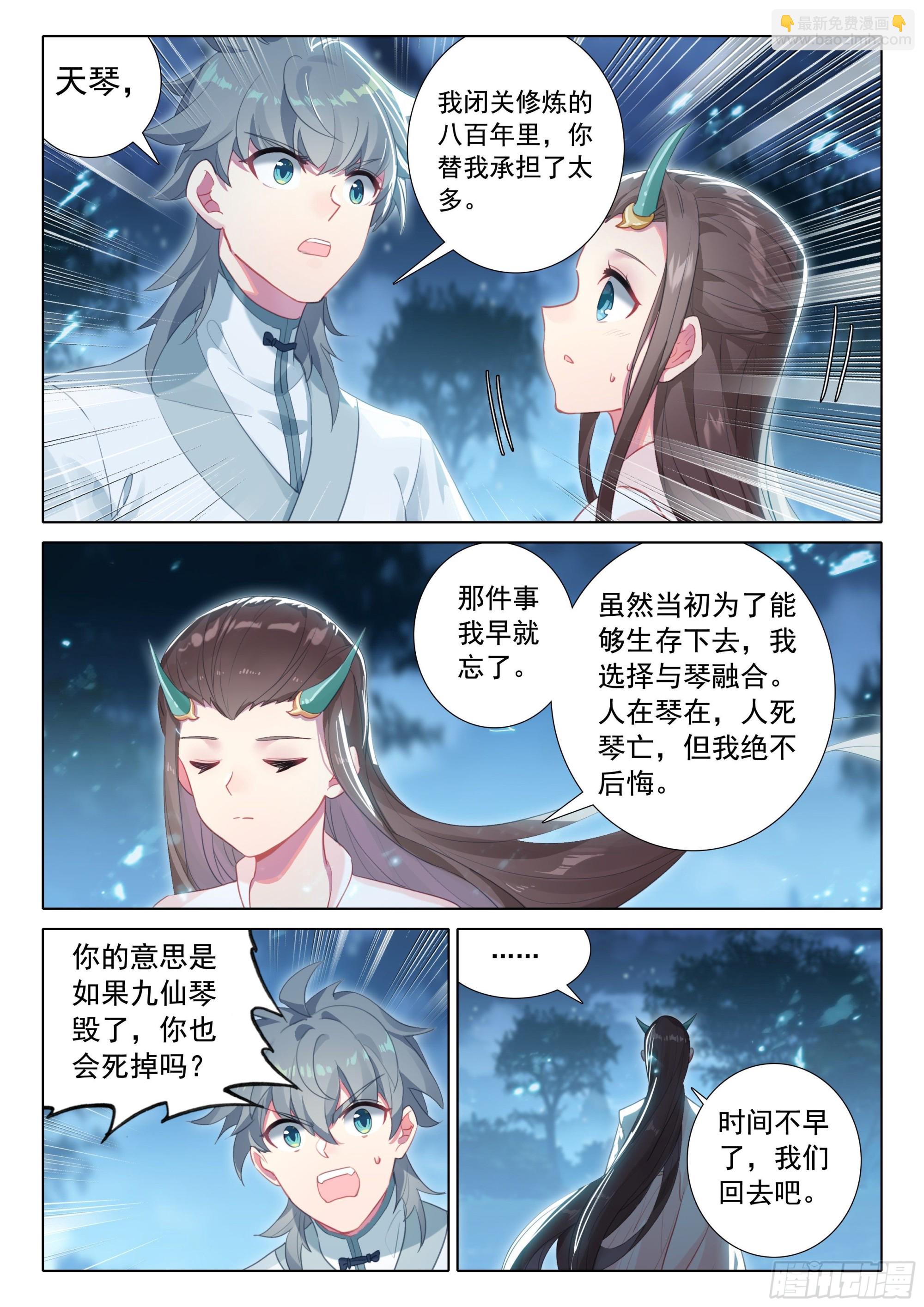 听我说4