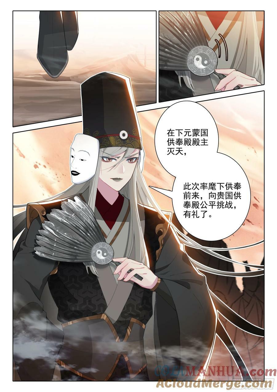 80 对战6