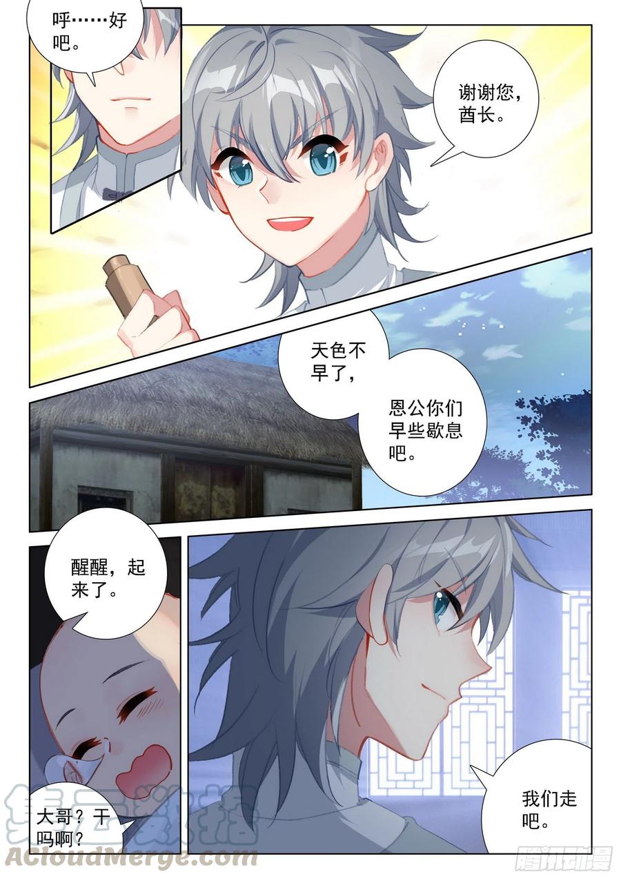 44 回家！4