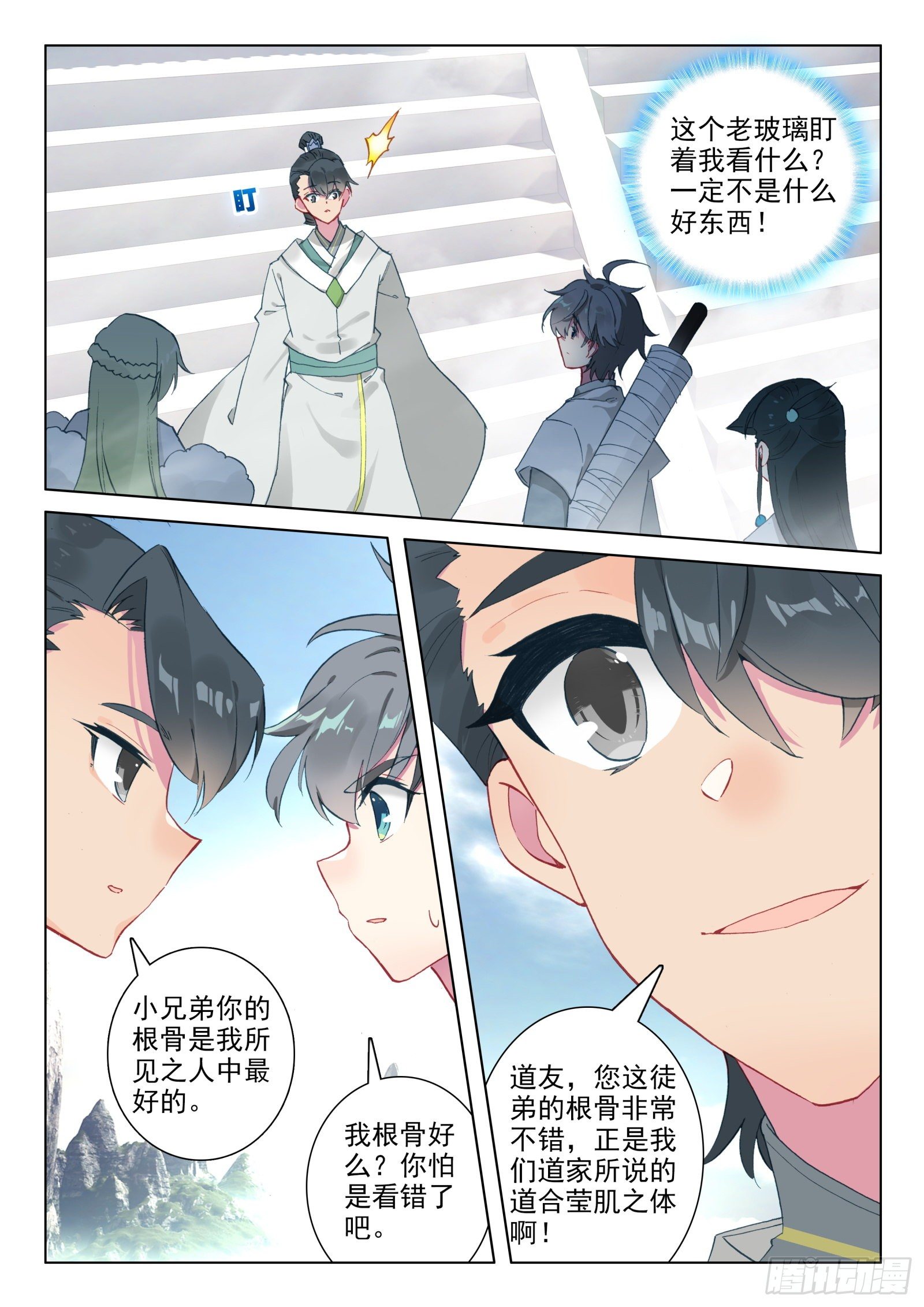 26 雷法无限（下）3